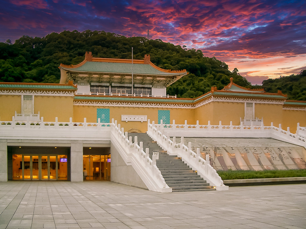 国立故宮博物院