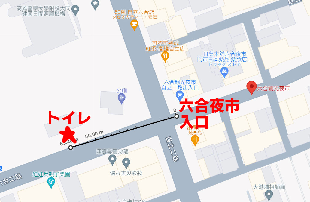 六合夜市の自立二路側トイレの位置