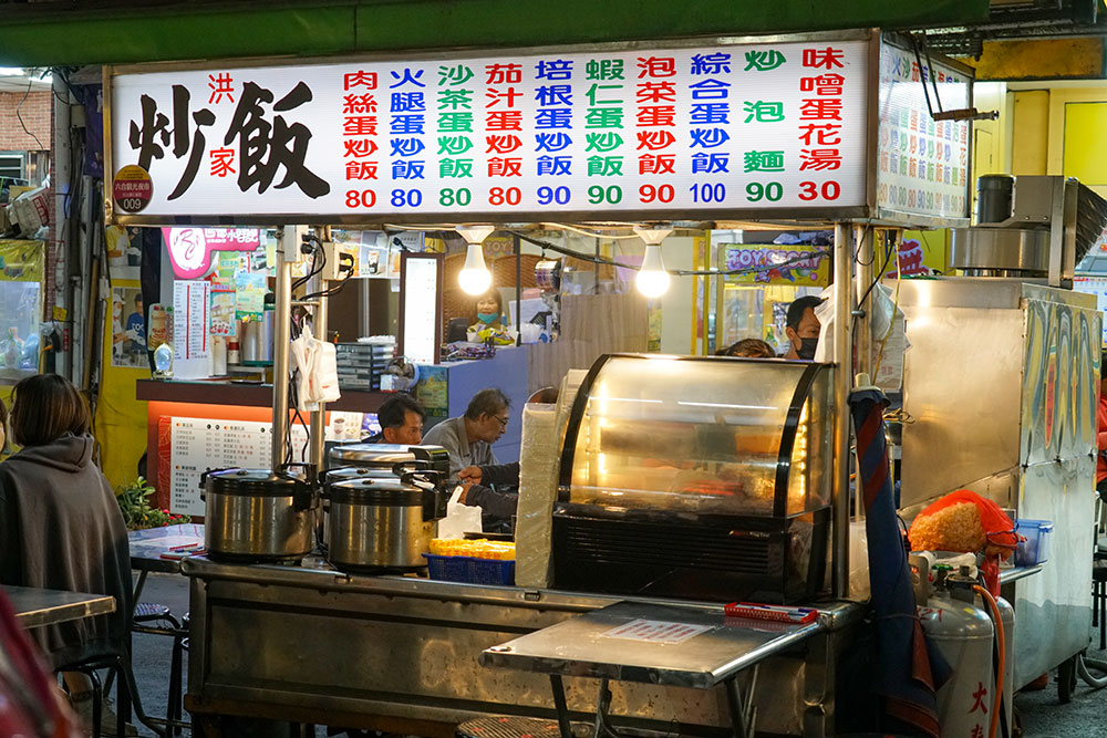 六合夜市のお店の人が通うチャーハン店【洪家】