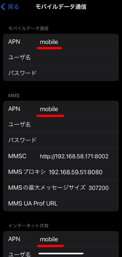 iphone%e3%81%a7%e5%8f%b0%e6%b9%besim%e3%82%92%e4%bd%bf%e3%81%86%e3%81%a8%e3%81%8d%e3%81%ae%e8%a8%ad%e5%ae%9a%e7%94%bb%e9%9d%a2