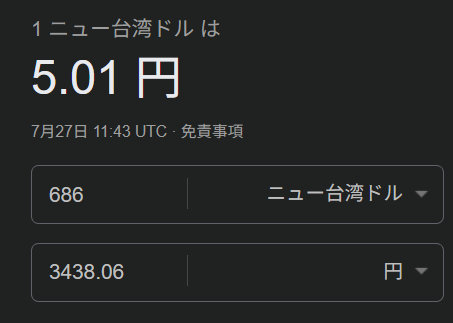 screenshot_20250727205701