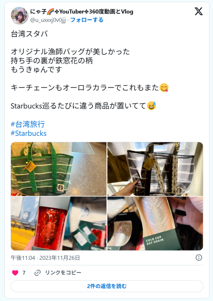 screenshot_20250729192552