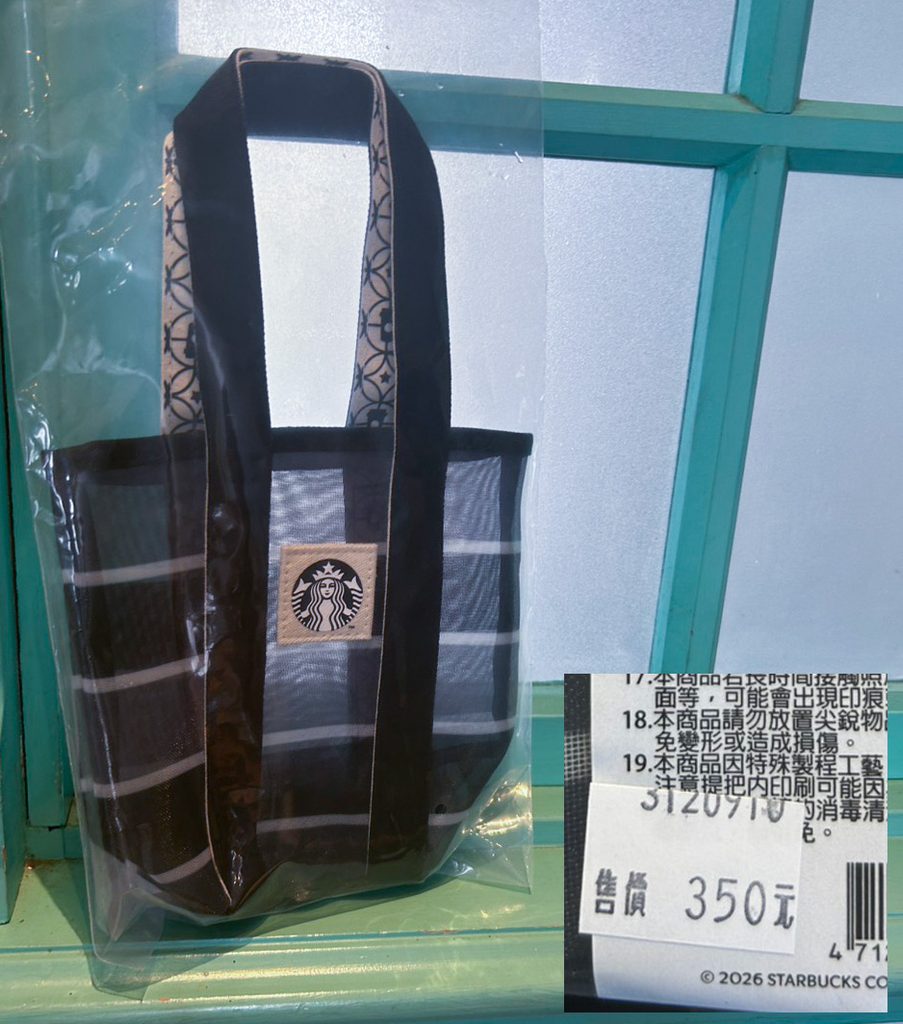 2026年に台南で現地購入した、350元（約1,730円）の価格札とパッケージに入った状態のスターバックス柄漁師網バッグ。