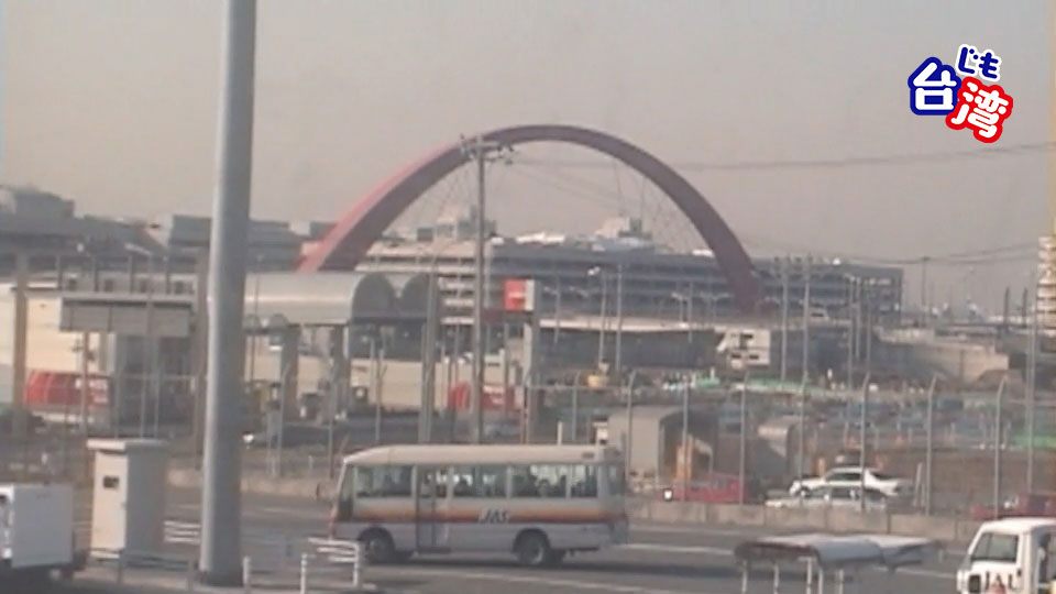 2001年当時、定期国際線が台湾(台北)便のみだった頃の羽田空港の風景。手前を走るJAS(日本エアシステム)の送迎バスと遠くに見える赤いアーチ橋